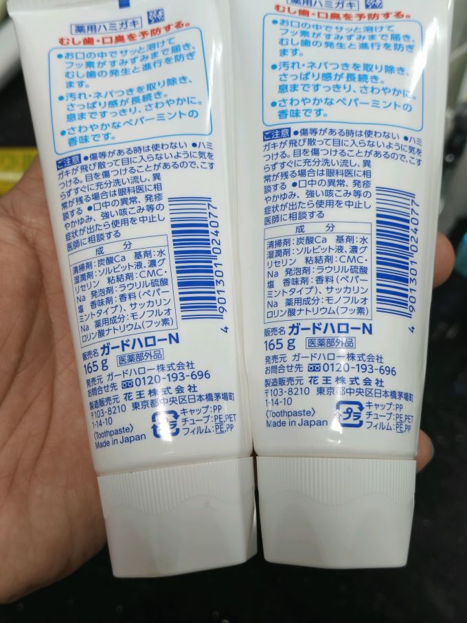 花王牙膏