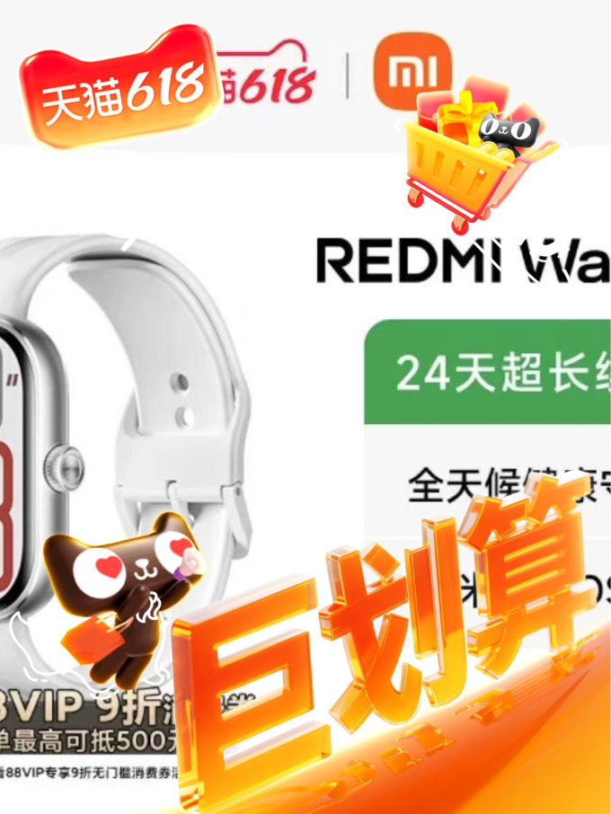 小米智能手表