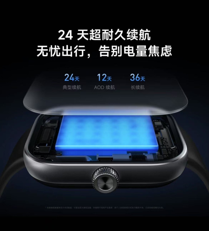 小米智能手表