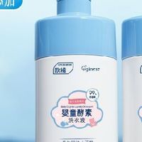 欧橘婴儿酵素洗衣液除菌螨幼童新生宝宝专用母婴内衣去污渍无残留