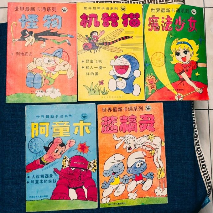 长春出版社漫画