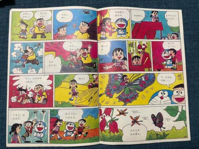 长春出版社漫画