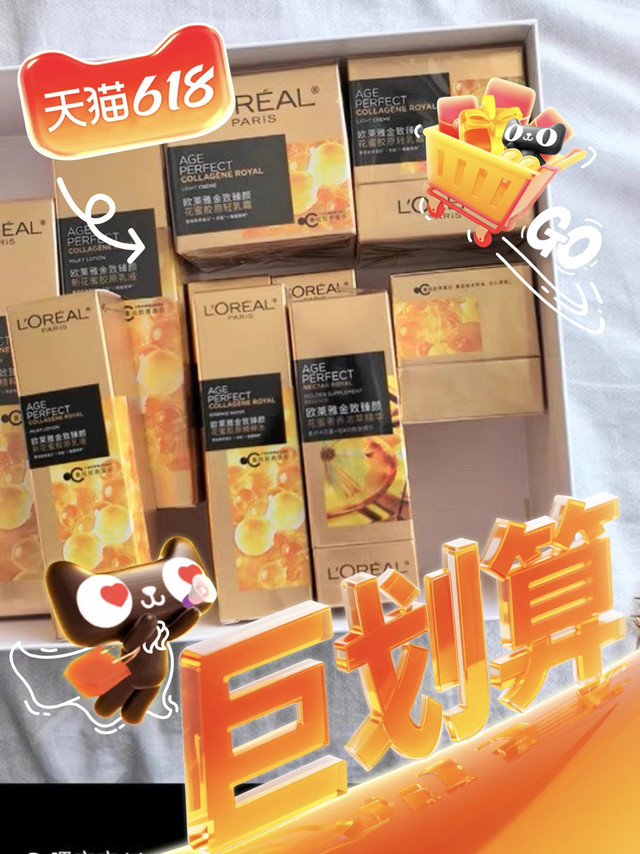 欧莱雅第三代小蜜罐面霜水乳礼盒