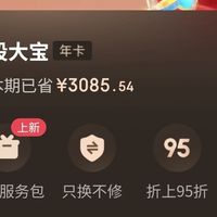 说说京东plus薅羊毛那些事
