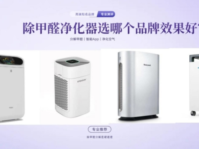 三星空气净化器