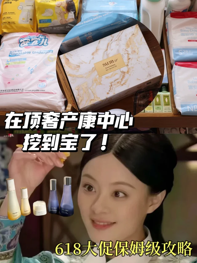 揭秘顶奢产康中心VIP同款🧾618怎么买最划算