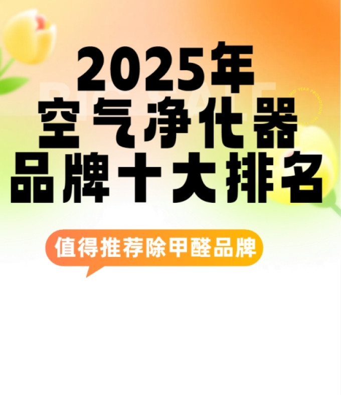科唯怡空气净化器