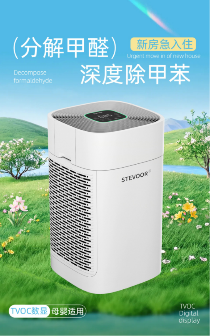 科唯怡空气净化器