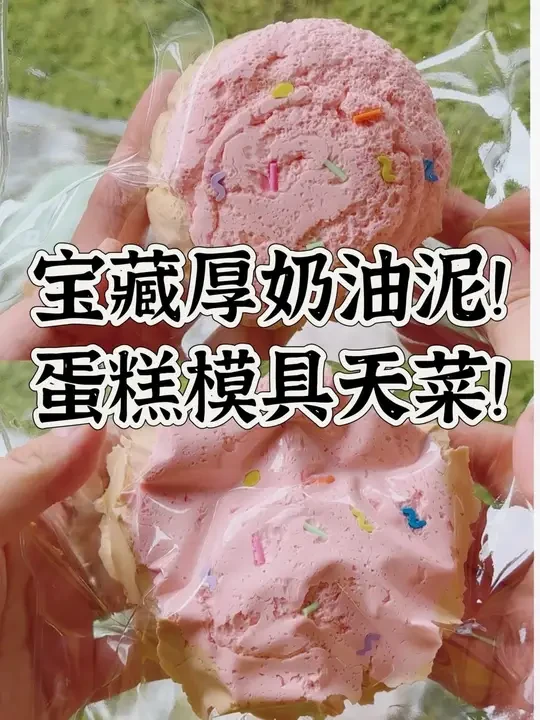 又找到了一款厚奶油泥胶水！好玩！#捏捏乐 #解压玩具 #潮流玩具 #潮玩测评 #手工