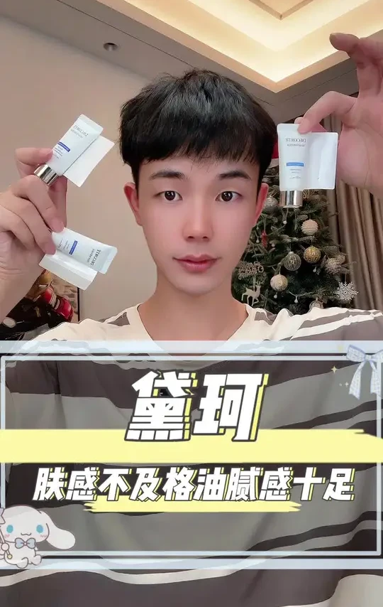 全网非常详细的黛珂多重防晒乳真实测评肤感油腻防晒力一般不好用 #防晒测评 #防晒 #黛珂 #防晒霜 #防晒大作战