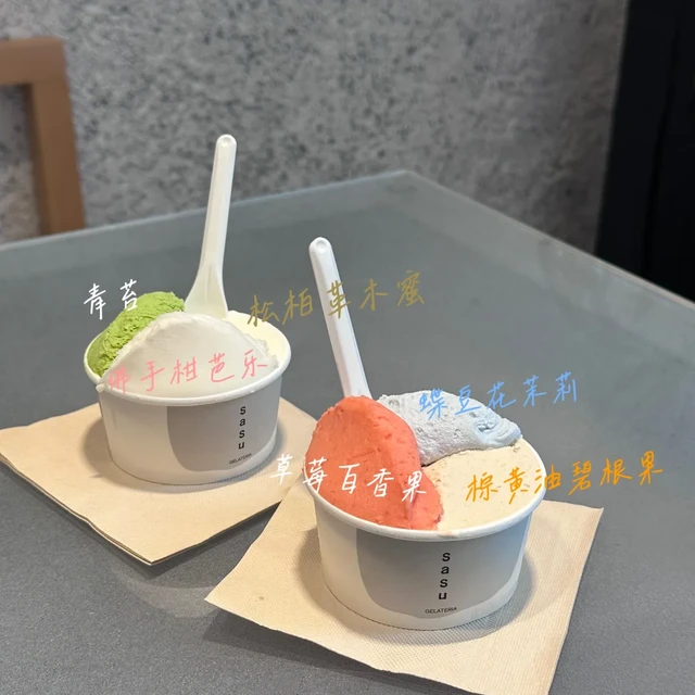 杭州gelato丨夏序&sette自费千字横向测评