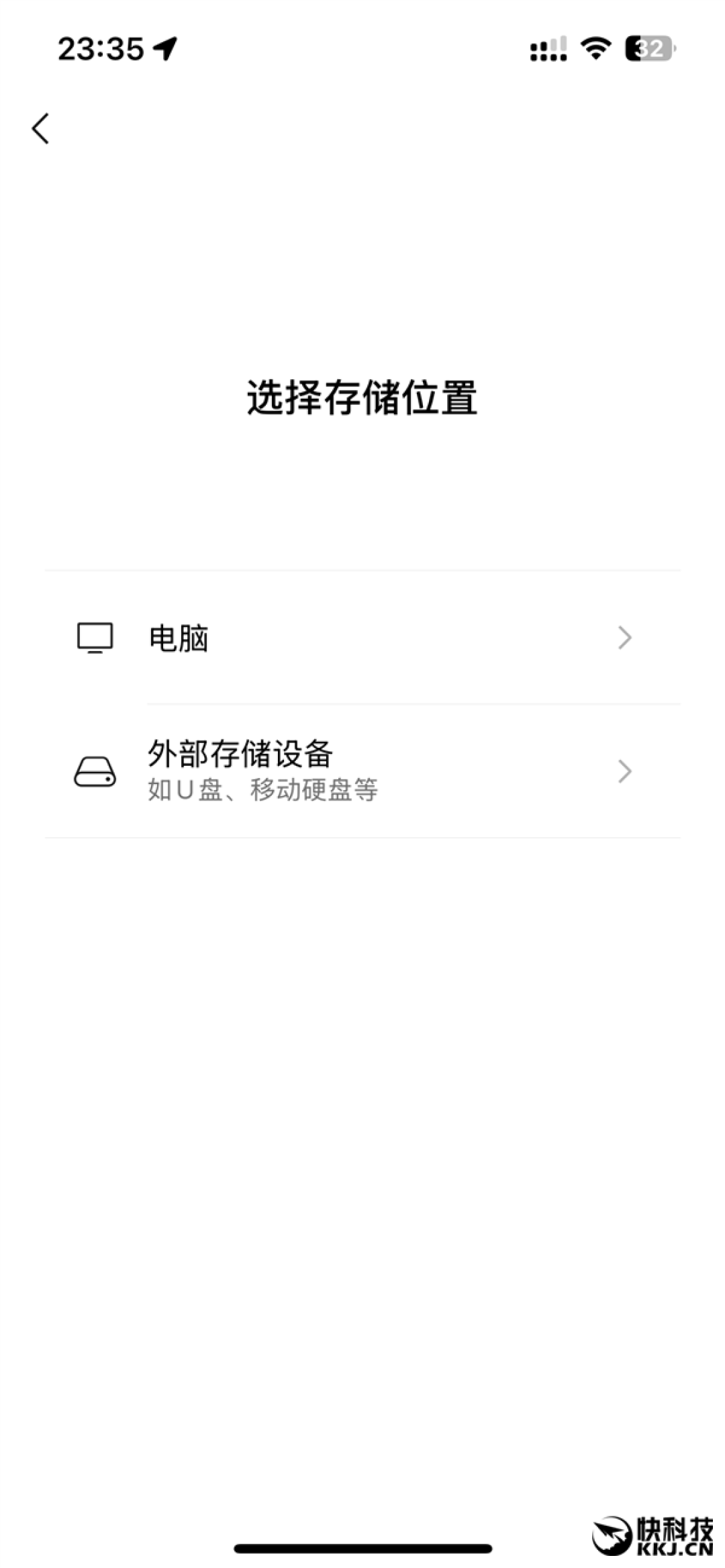 微信重磅更新!聊天记录自动备份功能来了:支持U盘、SSD等设备