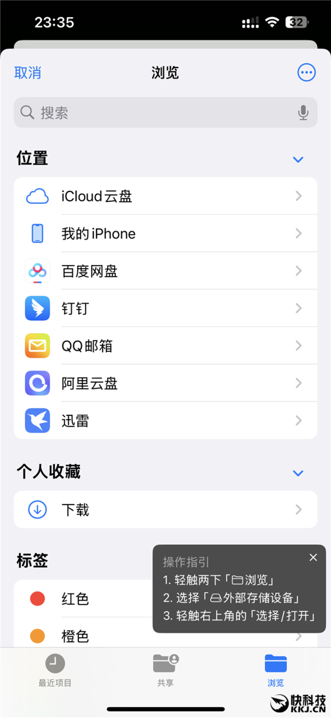 微信重磅更新!聊天记录自动备份功能来了:支持U盘、SSD等设备