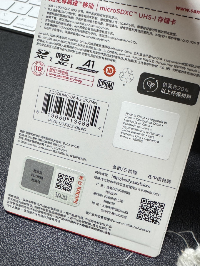 闪迪移动硬盘