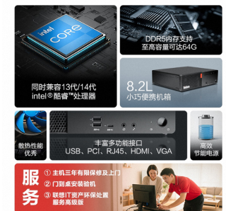 联想ThinkCentre K70，是面向企业级用户的高性能台式机