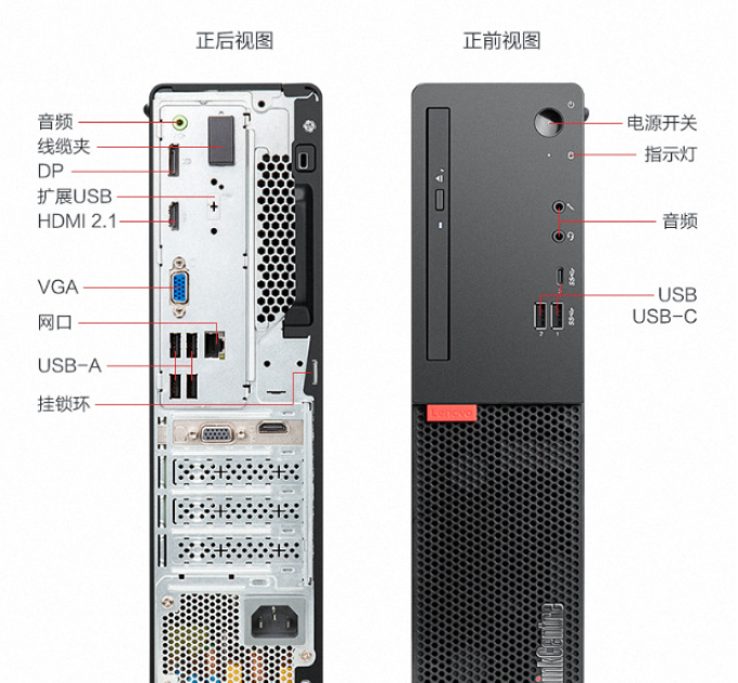 联想台式机