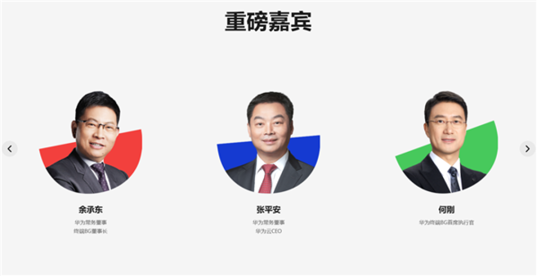 鸿蒙OS 6杀到！华为开发者大会2025日程公布：余承东、何刚出席演讲