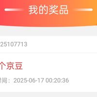 500京豆，百分百概率得