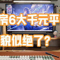 618别买贵的！书房这六件「平价宝藏」比千元大牌还好用