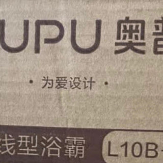 浴室取暖新选择：奥普L10BPro