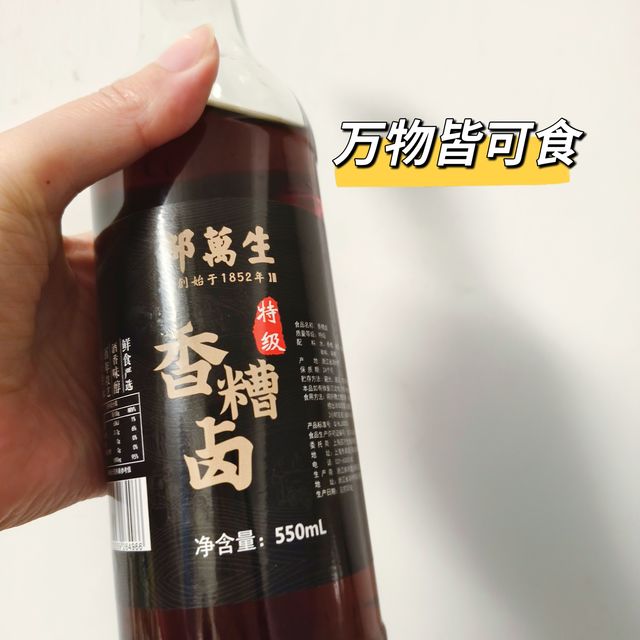 上海夏天经典必吃！邵万生糟卤～今天是五花肉片