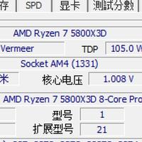 见识100MB缓存的实力，AMD锐龙7 5800X3D上机体验