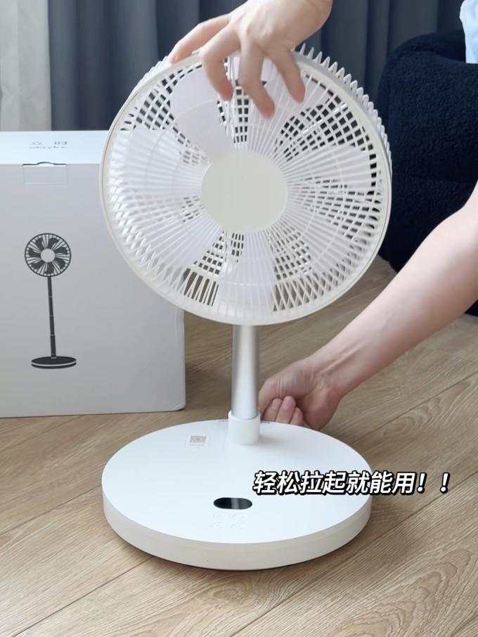 欧莱克电风扇