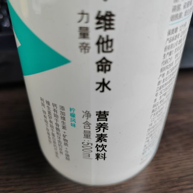 一口沁爽，能量满格！农夫山泉力量帝维他命水，活力随时在线