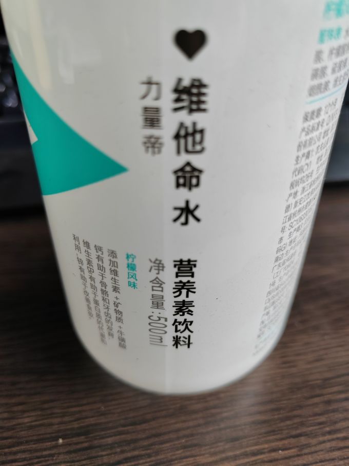 农夫山泉功能饮料