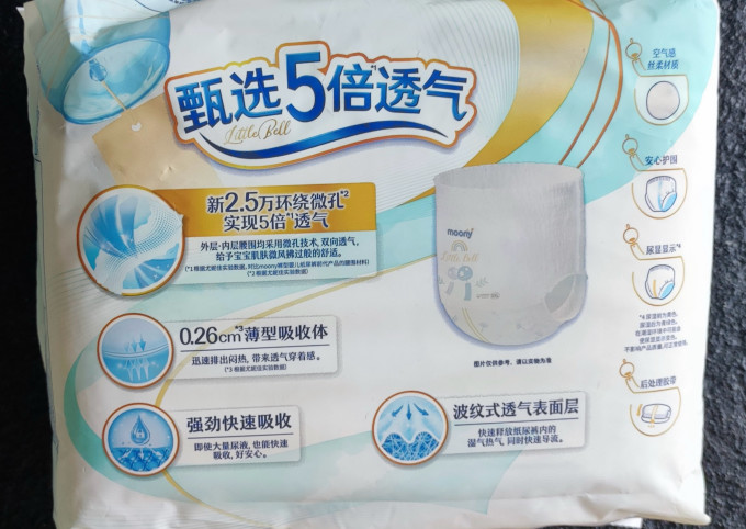 婴儿尿裤