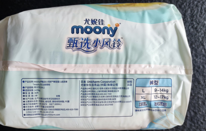 婴儿尿裤