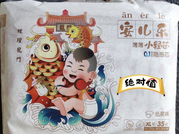 安儿乐国潮款纸尿裤裤体验