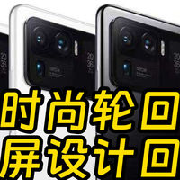 小米16命名或参考苹果 小米16 Pro Max曝光汇总