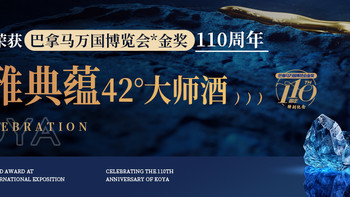 百年匠心再启新章
张裕可雅典蕴42度大师酒全球荣耀上市