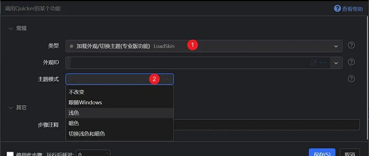 暗黑模式