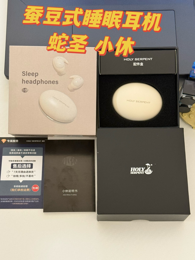 蛇圣蓝牙耳机