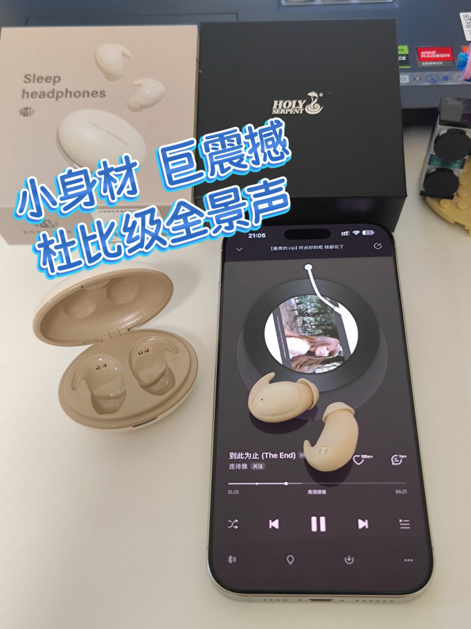 蛇圣蓝牙耳机