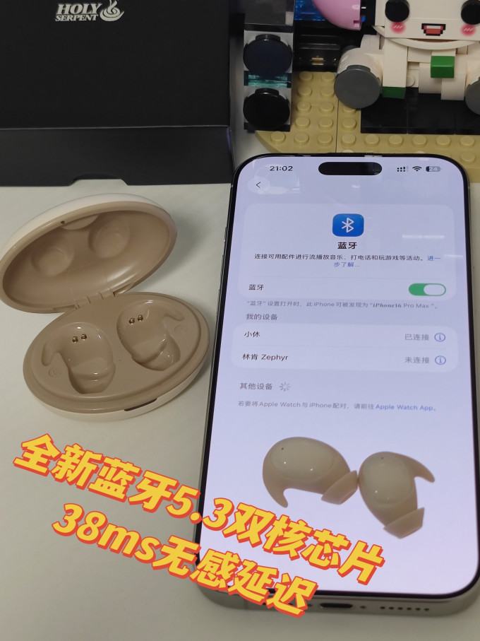 蛇圣蓝牙耳机