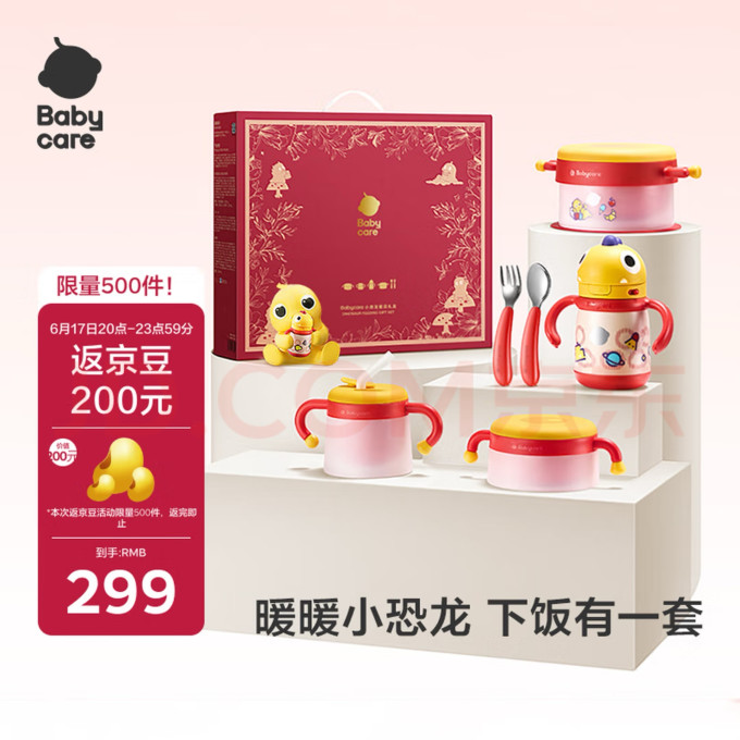 儿童叉勺筷
