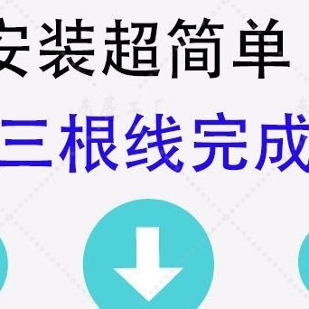 电动车NFC与电控锁安装指南