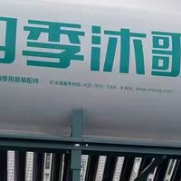 四季沐歌新款太阳能热水器：温暖高效新体验