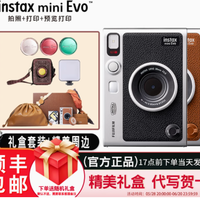 富士mini EVO：复古与科技的完美融合，随时随地记录美好瞬间