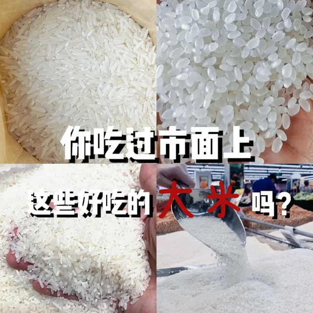 别再只知道五常大米，全国最好吃的大米排名