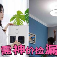 618刚需神价捡漏攻略！蓝牙耳机/空气炸锅/卧室灯/夏凉被别等明年
