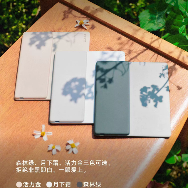 文石Leaf5阅读器护眼体验