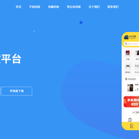 苹果手机回收价钱是多少？
