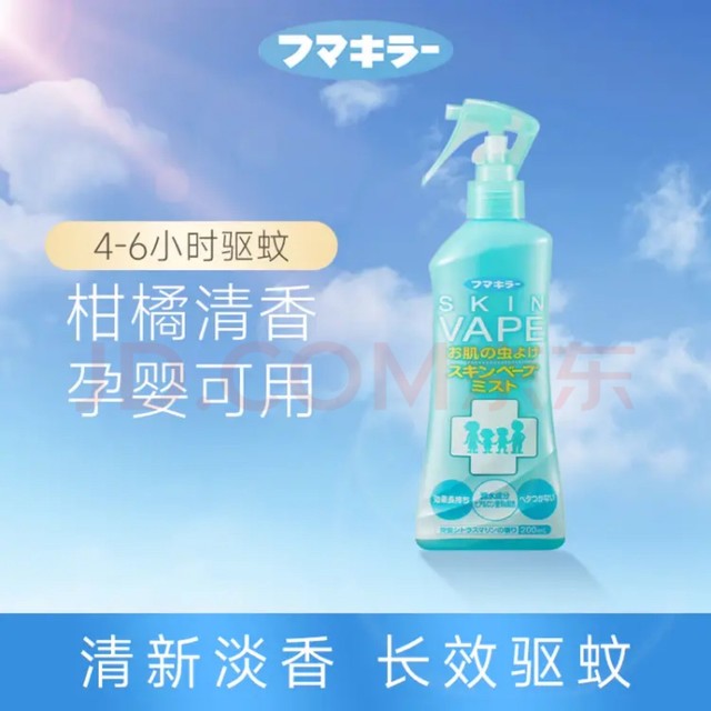 户外驱蚊水