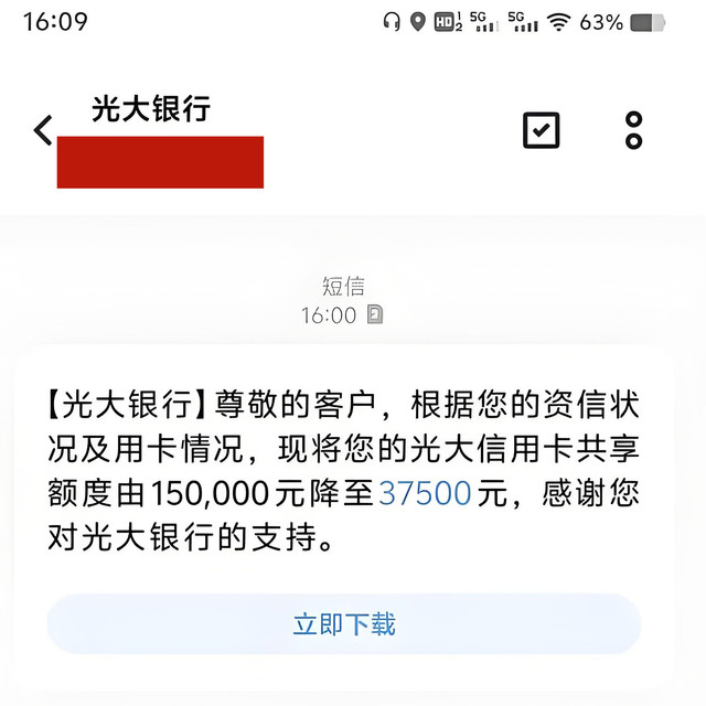 信用卡降额两大因素，持卡人及时杜绝！
