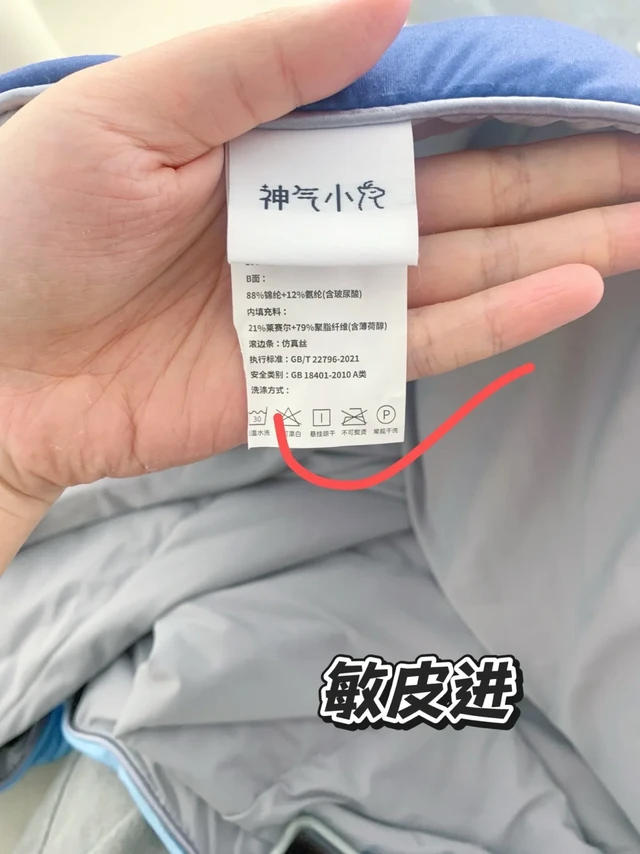 敏皮买夏凉被，能劝一个是一个！