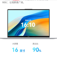 华为MateBook D 16 SE：预装Windows，搭载13代酷睿i5处理器！